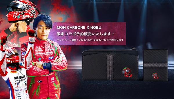 Nobuhara Matsushita x MON CARBONE Leather goods collection launched